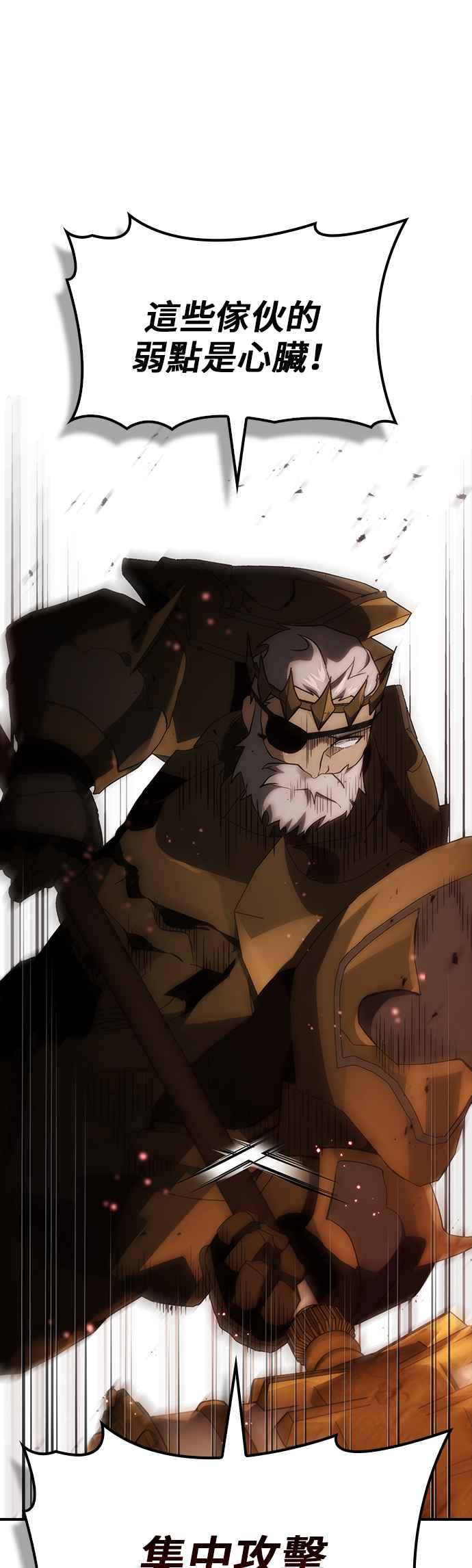 《BE结局制造者》第58话 第45页