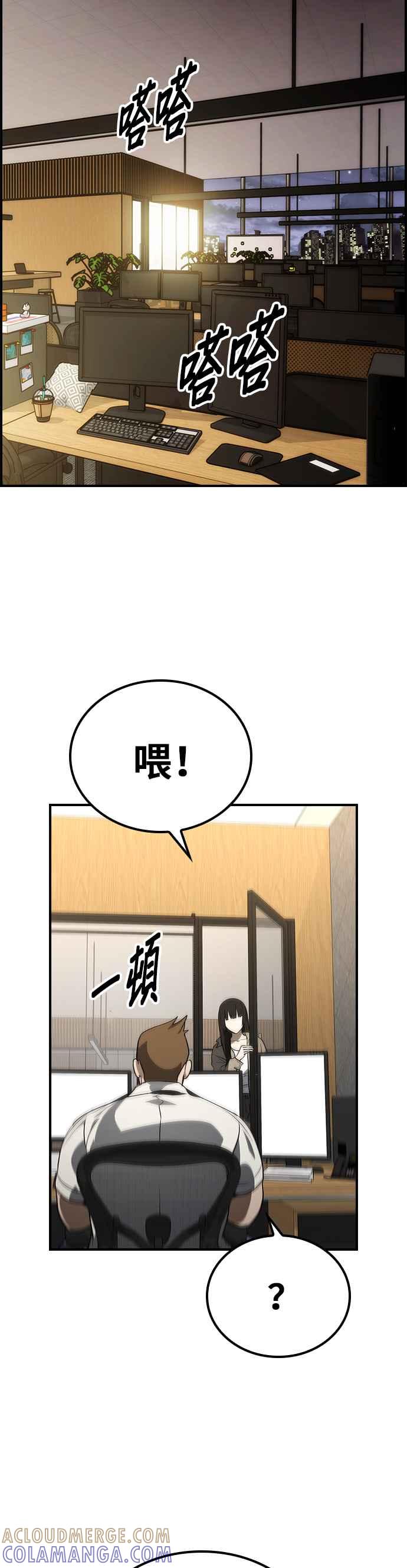 《BE结局制造者》第58话 第64页