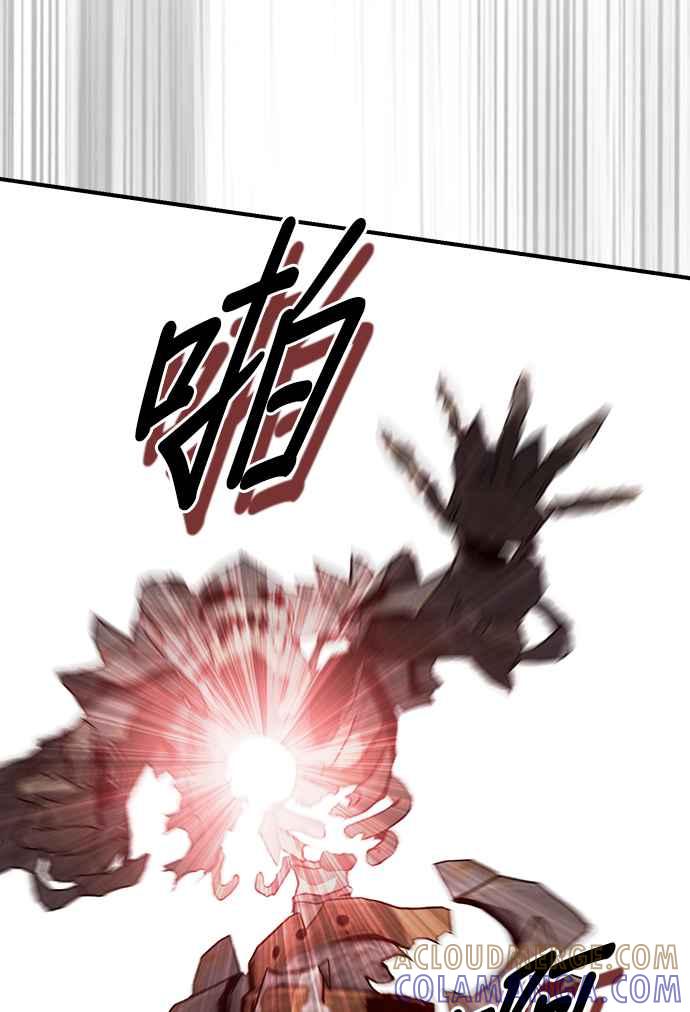 《BE结局制造者》第58话 第43页