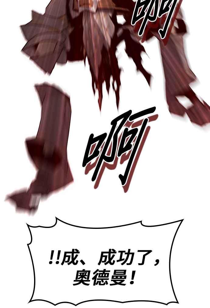 《BE结局制造者》第58话 第44页