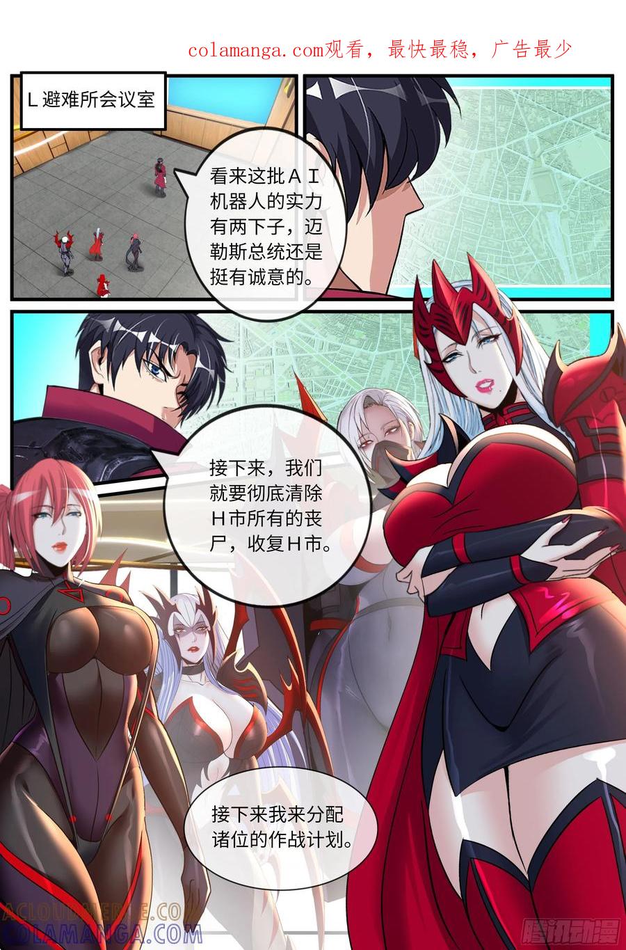 系统送我避难所 H市 第1页