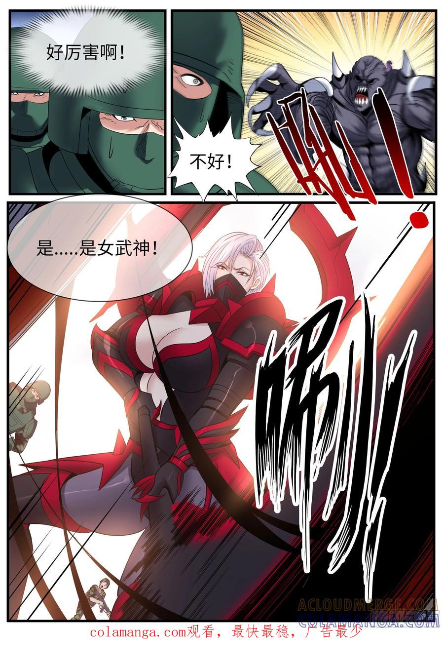 系统送我避难所 H市 第12页