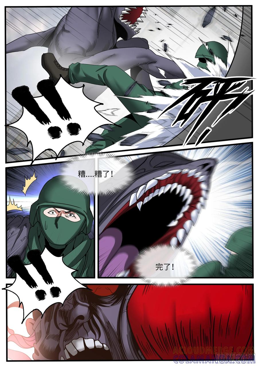 系统送我避难所 H市 第6页