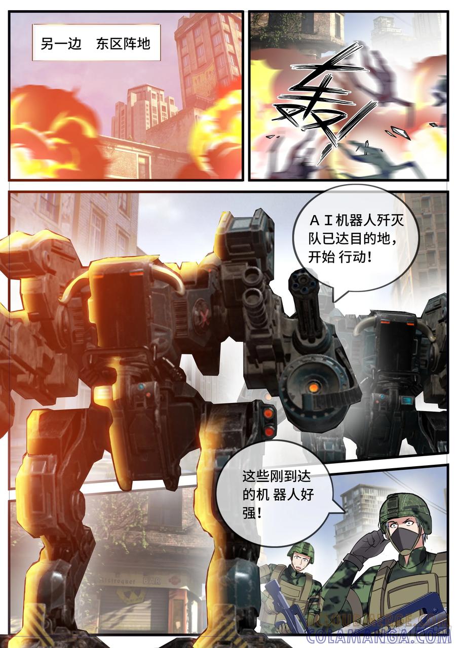系统送我避难所 H市 第10页
