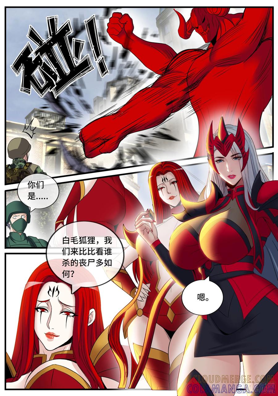 系统送我避难所 H市 第7页