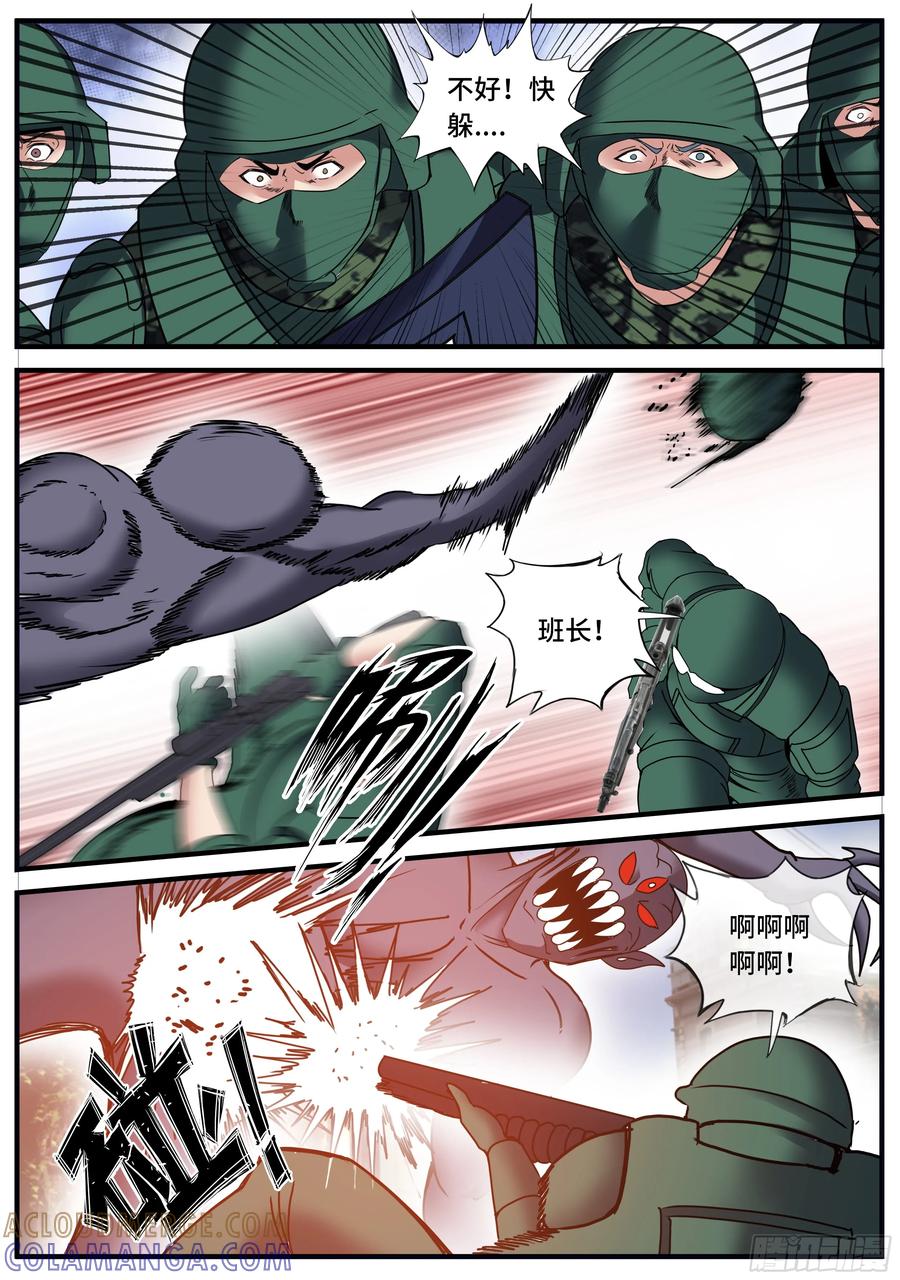 系统送我避难所 H市 第5页