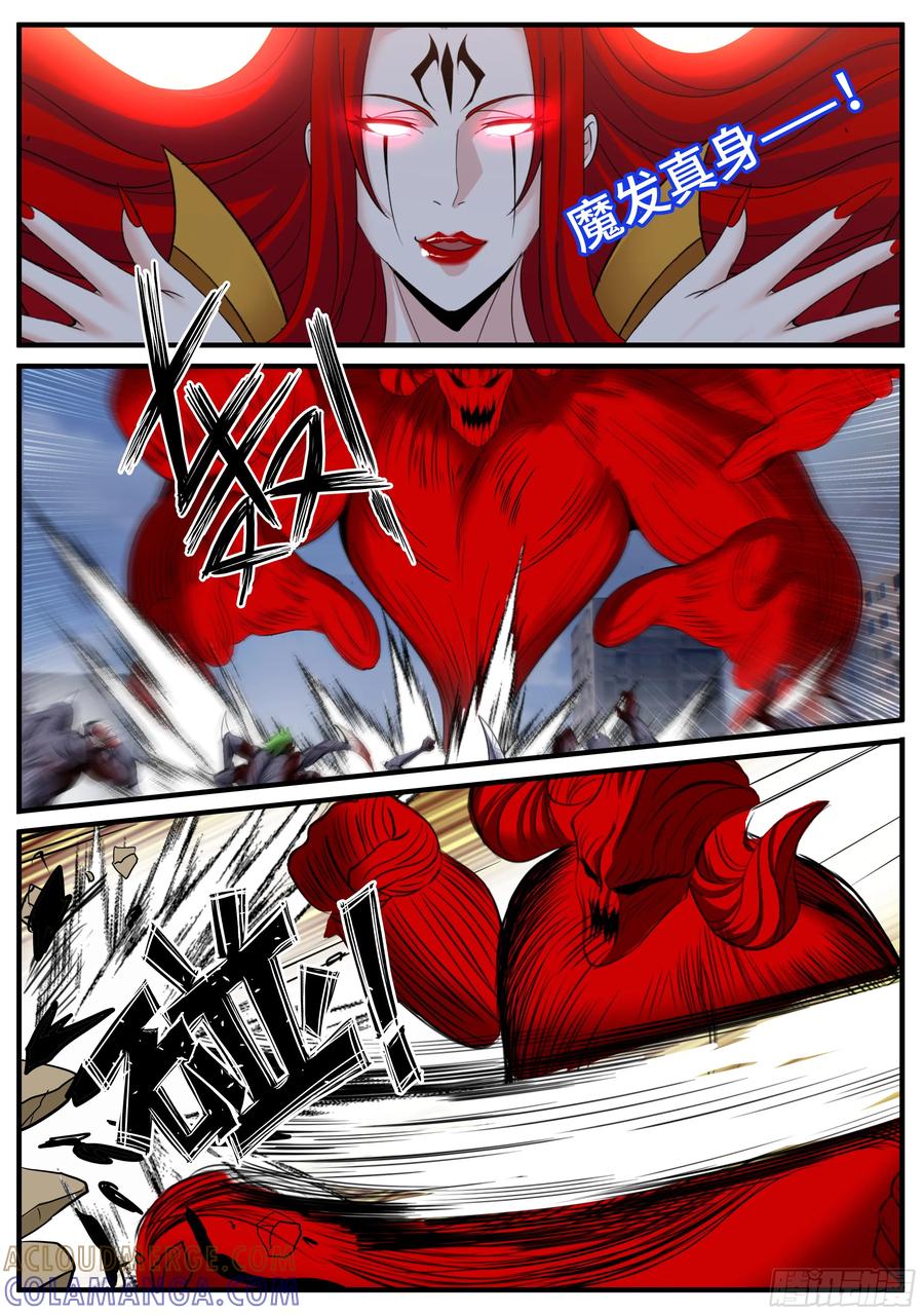 系统送我避难所 H市 第9页