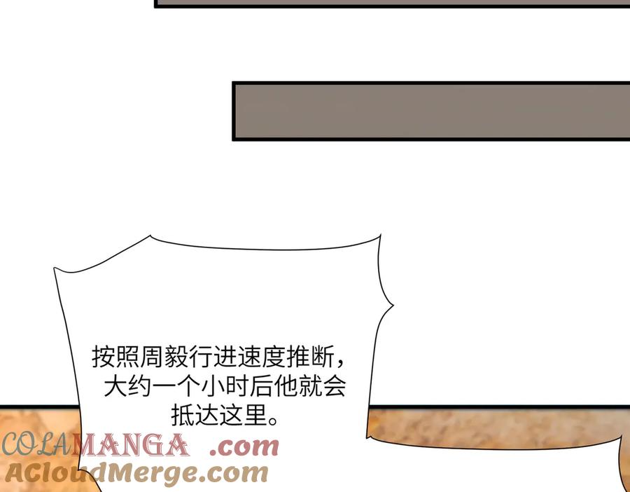 《SSS级超越常理的圣骑士》第57话 九校联合 第145页