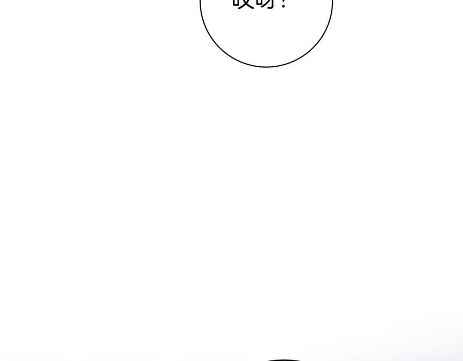 《只想在反派爸爸身边躺平》第5话 怀疑 第95页