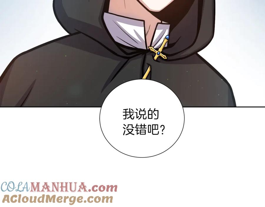 《骑士团的后花园》第4话 格斗秒杀 第77页