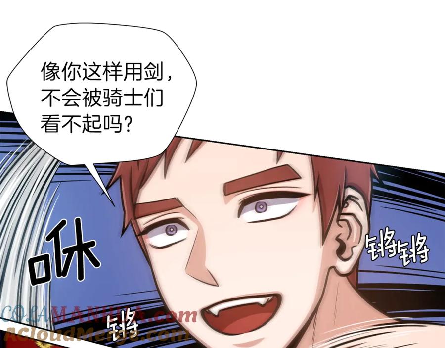 《骑士团的后花园》第4话 格斗秒杀 第69页