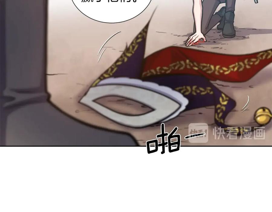 《骑士团的后花园》第4话 格斗秒杀 第74页