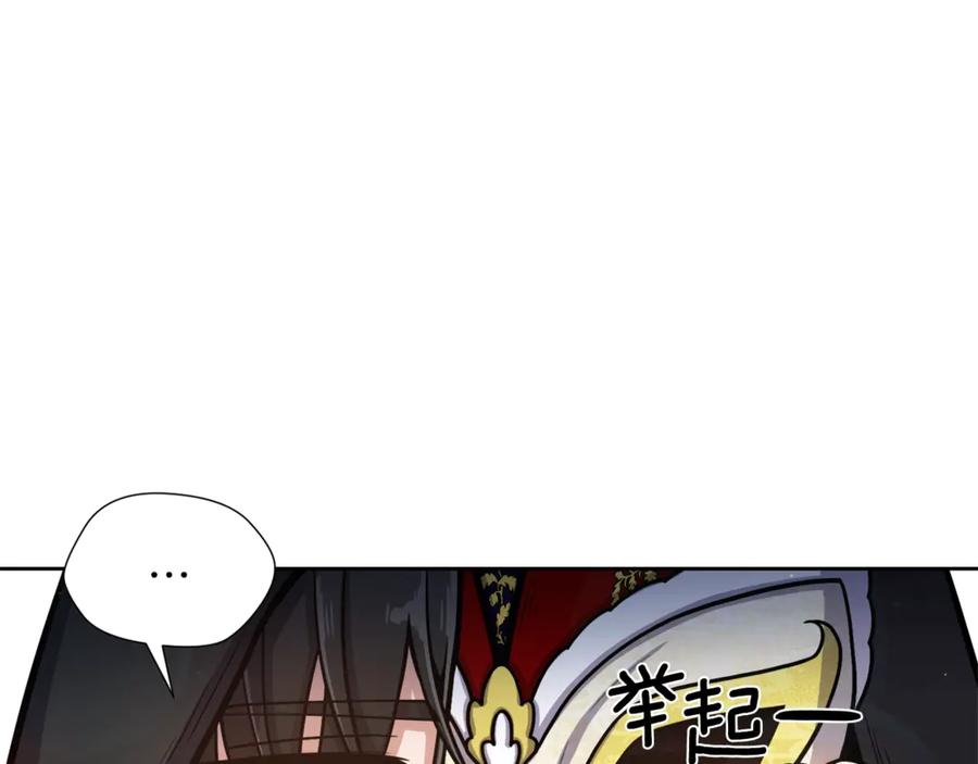 《骑士团的后花园》第4话 格斗秒杀 第78页