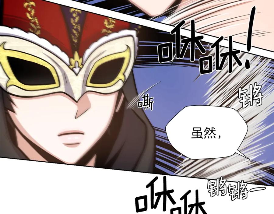 《骑士团的后花园》第4话 格斗秒杀 第70页