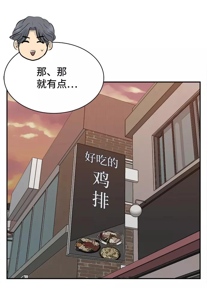 《God楼主》第59话 第12页