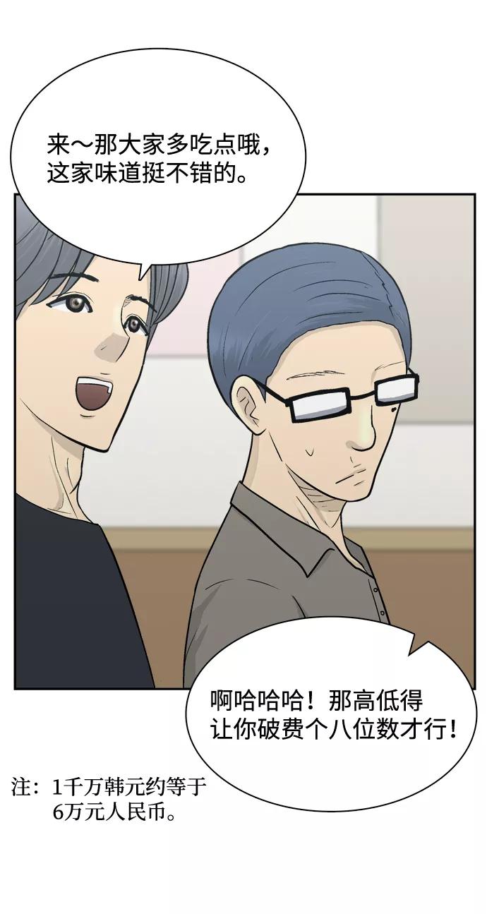 《God楼主》第59话 第11页