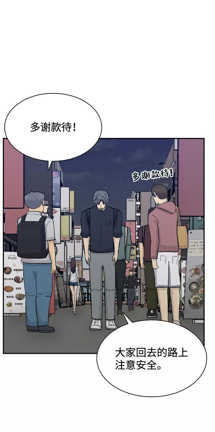 《God楼主》第59话 第14页