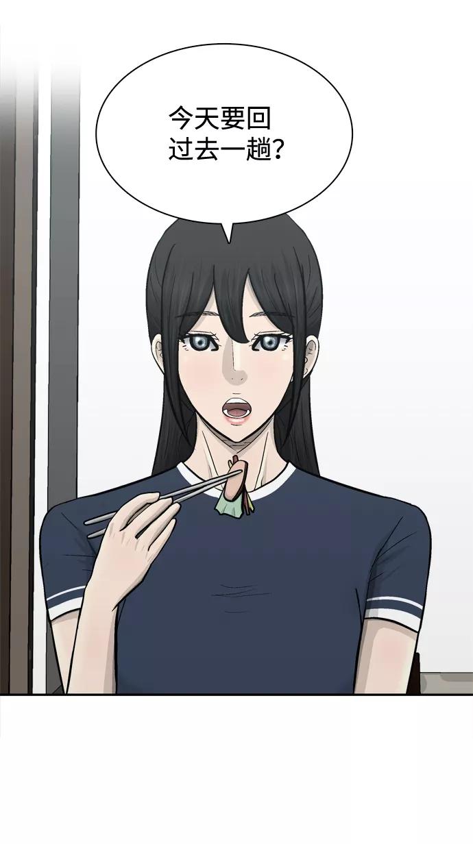 《God楼主》第59话 第20页