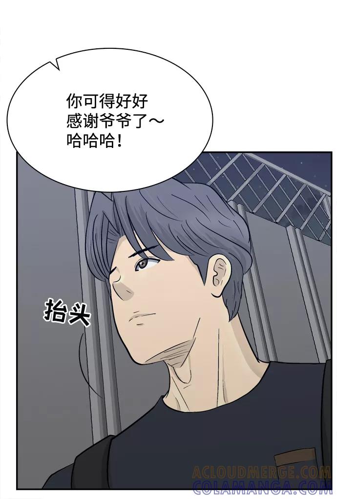 《God楼主》第59话 第16页