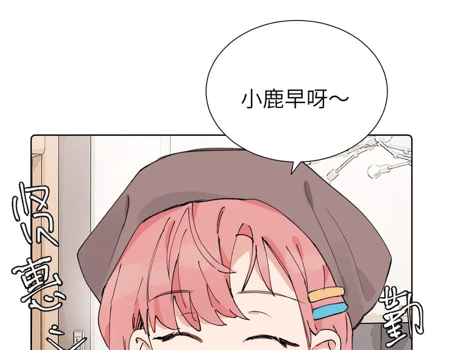 《关于被班上绿茶威胁那件事》五十八话 这次让我来 第11页