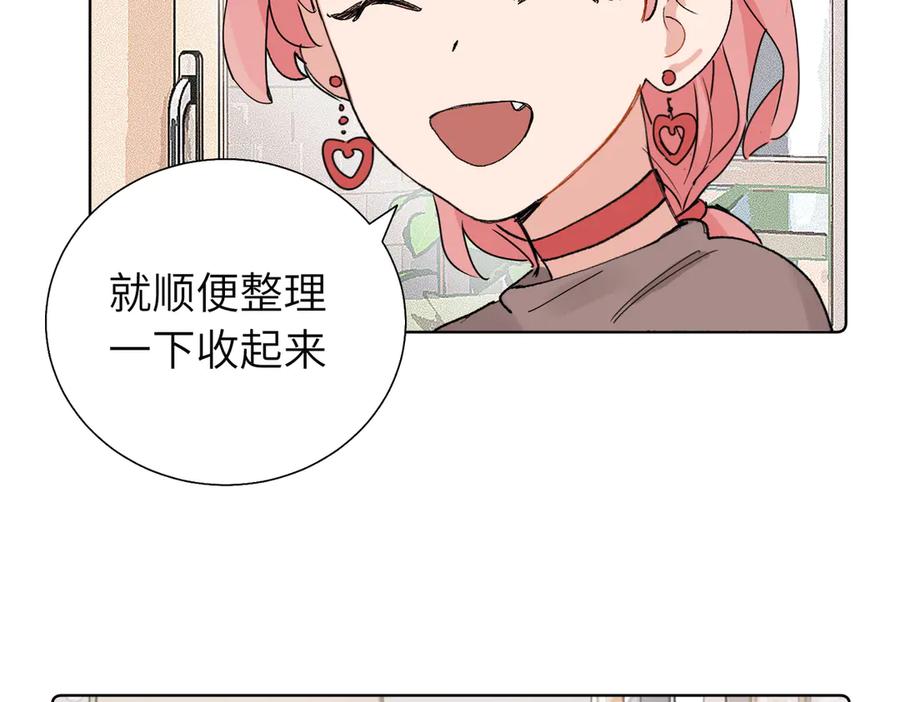 《关于被班上绿茶威胁那件事》五十八话 这次让我来 第8页