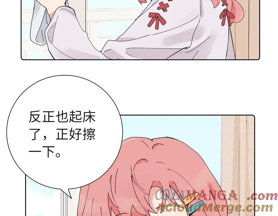 《关于被班上绿茶威胁那件事》五十八话 这次让我来 第4页