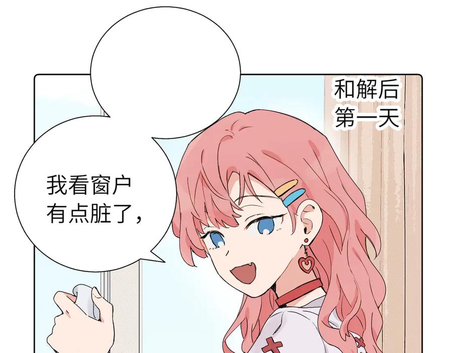 《关于被班上绿茶威胁那件事》五十八话 这次让我来 第3页