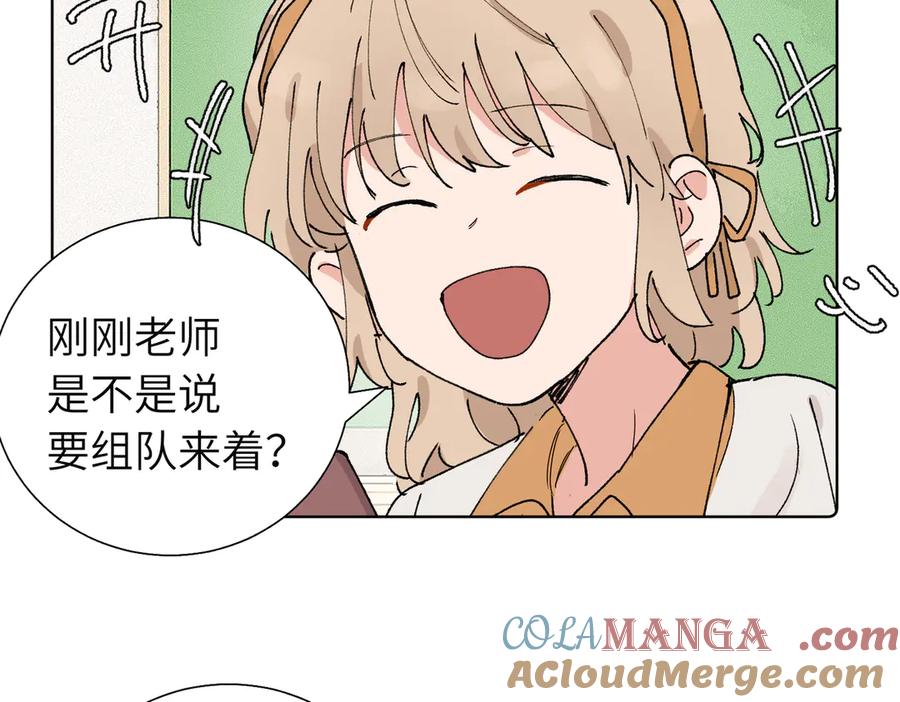 《关于被班上绿茶威胁那件事》五十八话 这次让我来 第34页