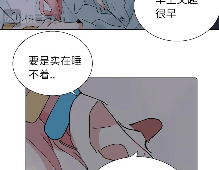 《关于被班上绿茶威胁那件事》五十八话 这次让我来 第48页