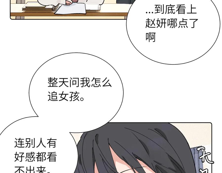 《关于被班上绿茶威胁那件事》五十八话 这次让我来 第36页