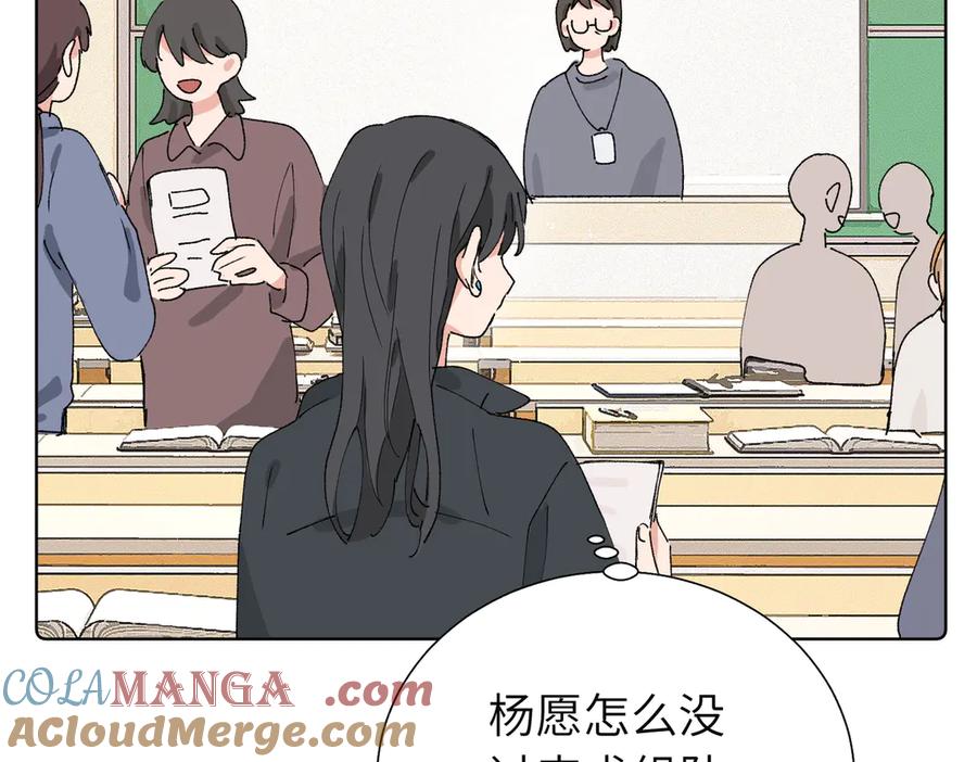 《关于被班上绿茶威胁那件事》五十八话 这次让我来 第22页
