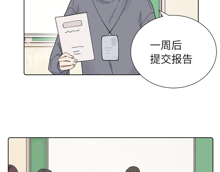 《关于被班上绿茶威胁那件事》五十八话 这次让我来 第21页