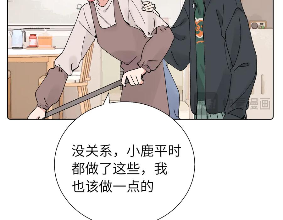 《关于被班上绿茶威胁那件事》五十八话 这次让我来 第14页