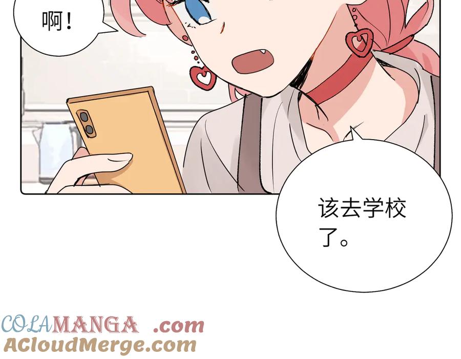 《关于被班上绿茶威胁那件事》五十八话 这次让我来 第16页