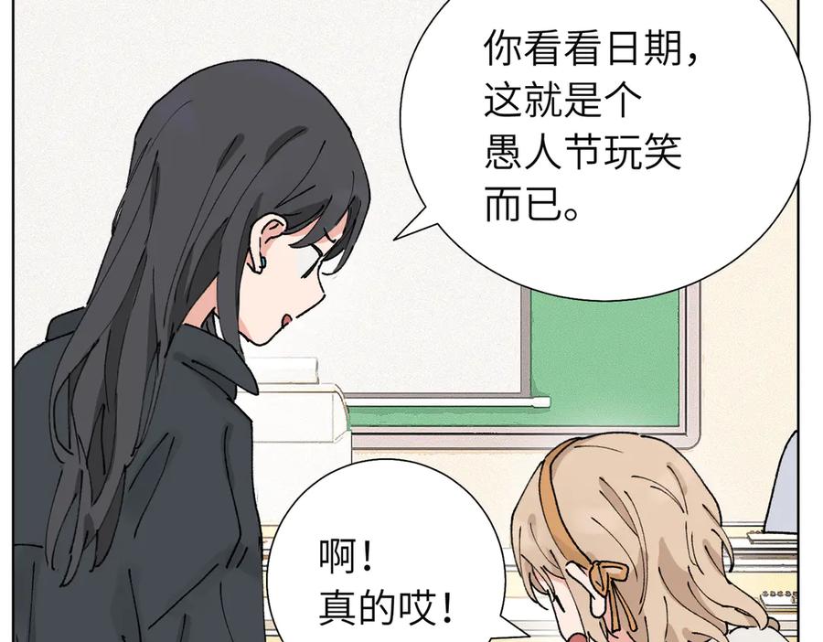 《关于被班上绿茶威胁那件事》五十八话 这次让我来 第32页