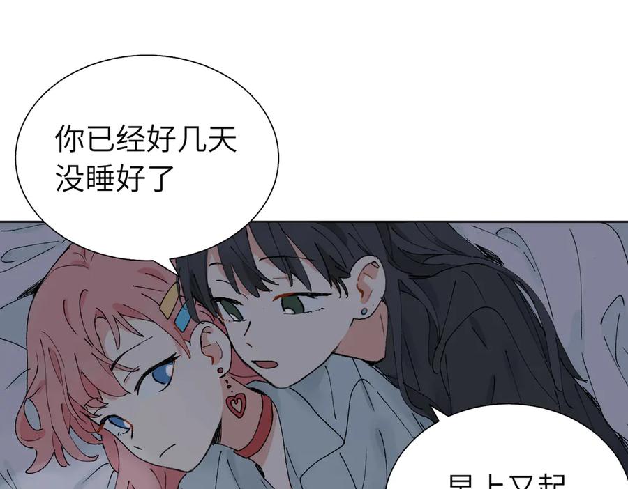 《关于被班上绿茶威胁那件事》五十八话 这次让我来 第47页
