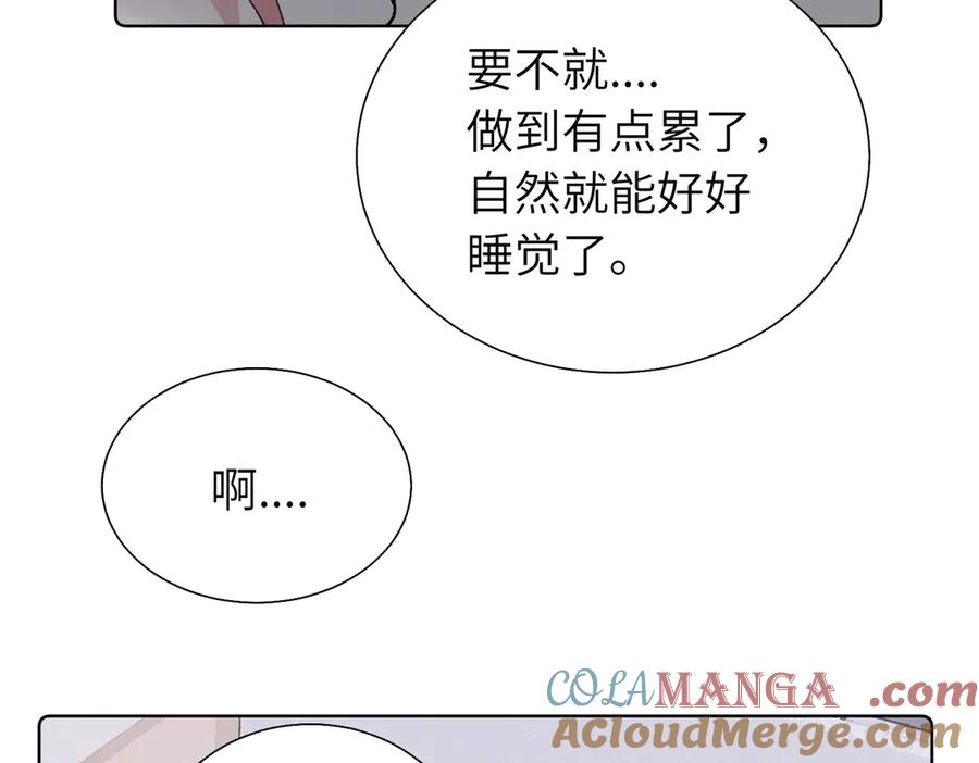 《关于被班上绿茶威胁那件事》五十八话 这次让我来 第49页