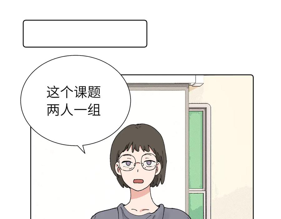 《关于被班上绿茶威胁那件事》五十八话 这次让我来 第20页