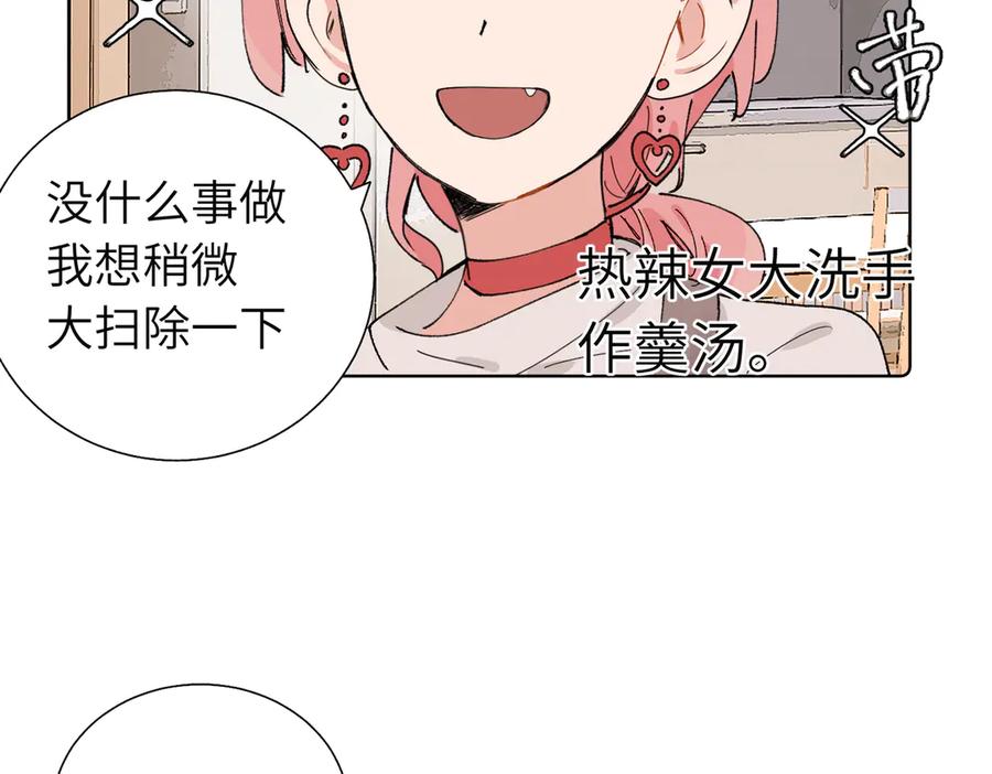 《关于被班上绿茶威胁那件事》五十八话 这次让我来 第12页
