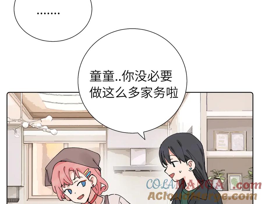 《关于被班上绿茶威胁那件事》五十八话 这次让我来 第13页