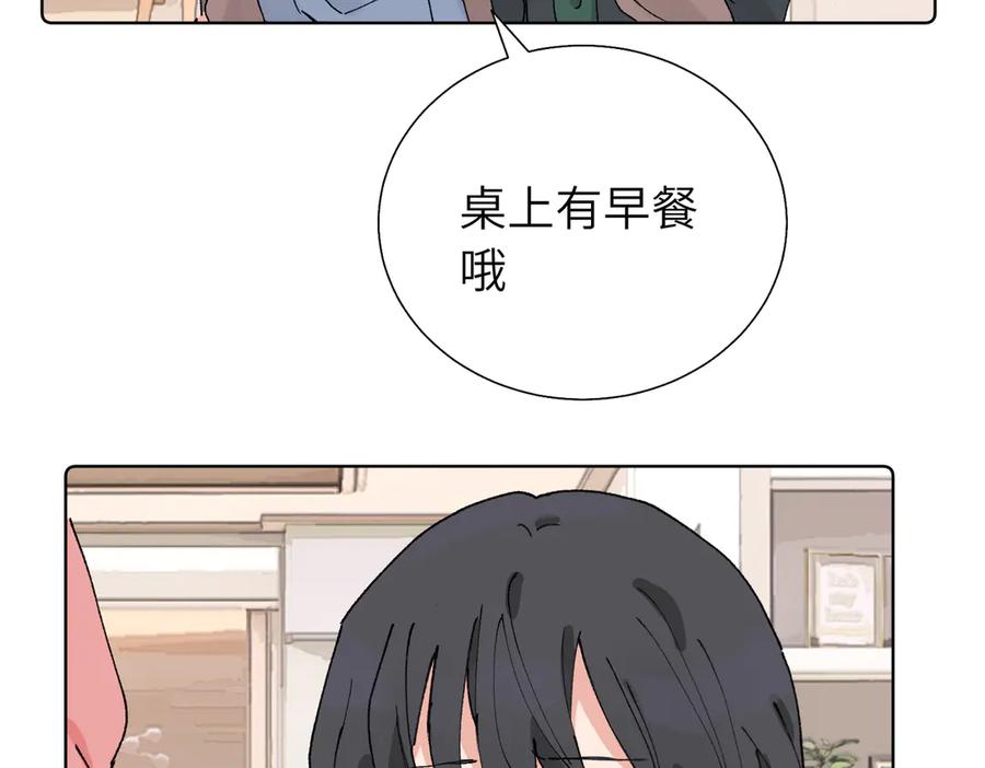 《关于被班上绿茶威胁那件事》五十八话 这次让我来 第18页