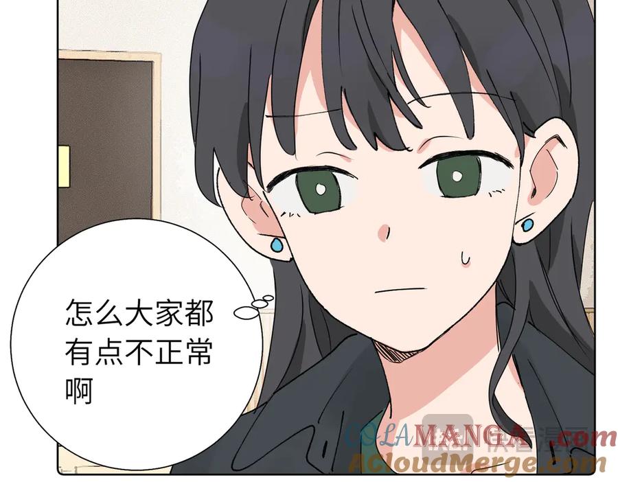 《关于被班上绿茶威胁那件事》五十八话 这次让我来 第25页
