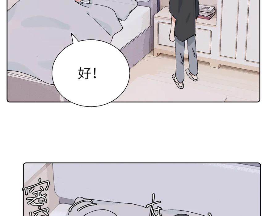 《关于被班上绿茶威胁那件事》五十八话 这次让我来 第41页