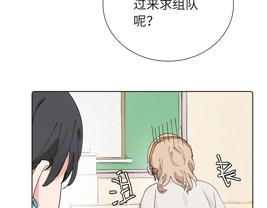《关于被班上绿茶威胁那件事》五十八话 这次让我来 第23页