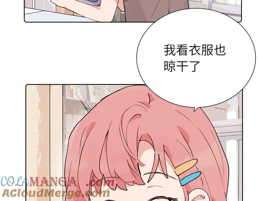 《关于被班上绿茶威胁那件事》五十八话 这次让我来 第7页
