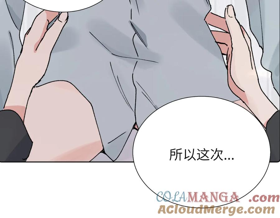 《关于被班上绿茶威胁那件事》五十八话 这次让我来 第52页