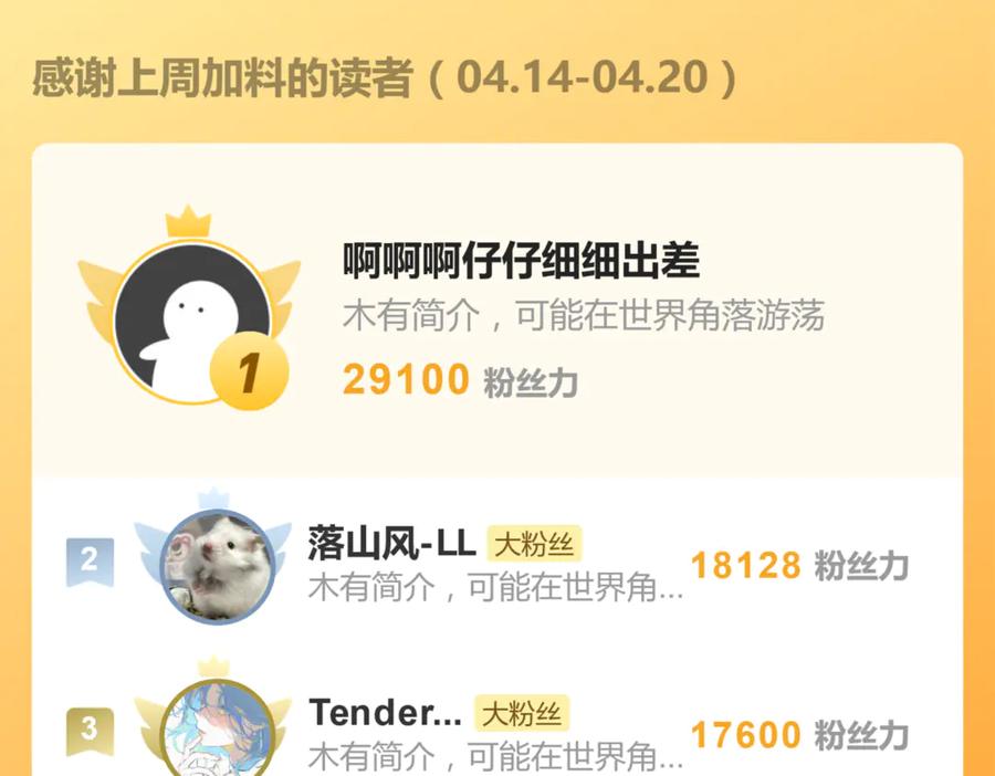 《关于被班上绿茶威胁那件事》五十八话 这次让我来 第56页