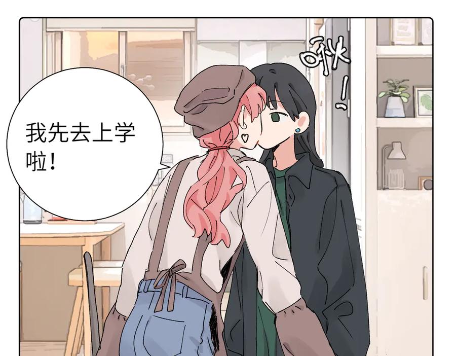 《关于被班上绿茶威胁那件事》五十八话 这次让我来 第17页