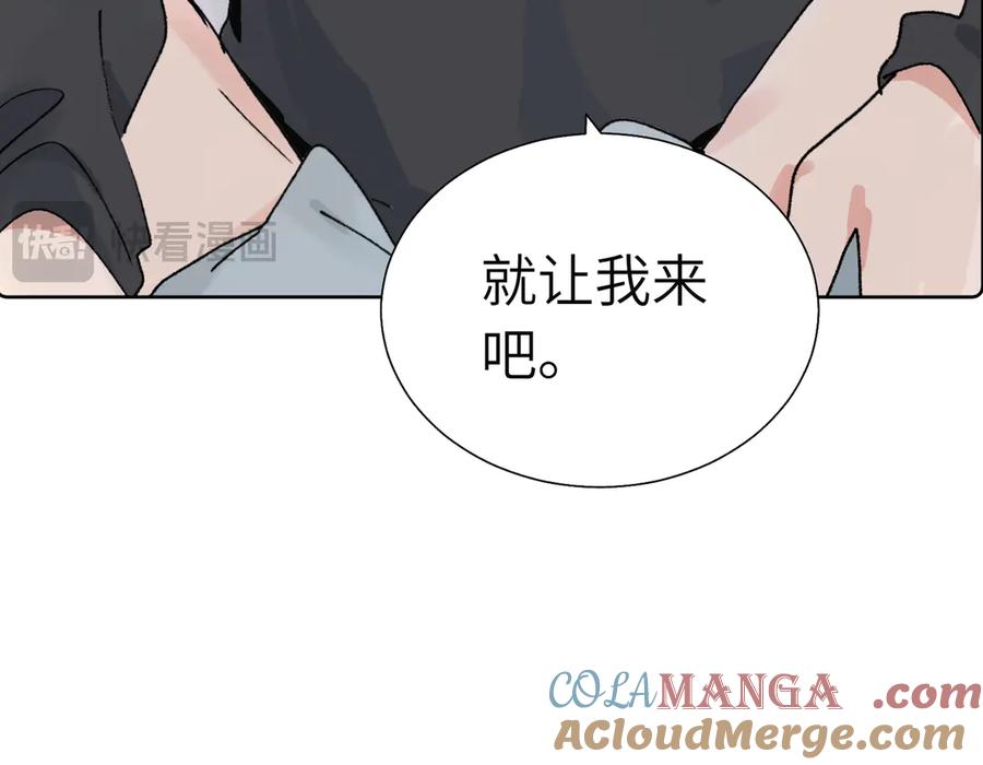 《关于被班上绿茶威胁那件事》五十八话 这次让我来 第55页