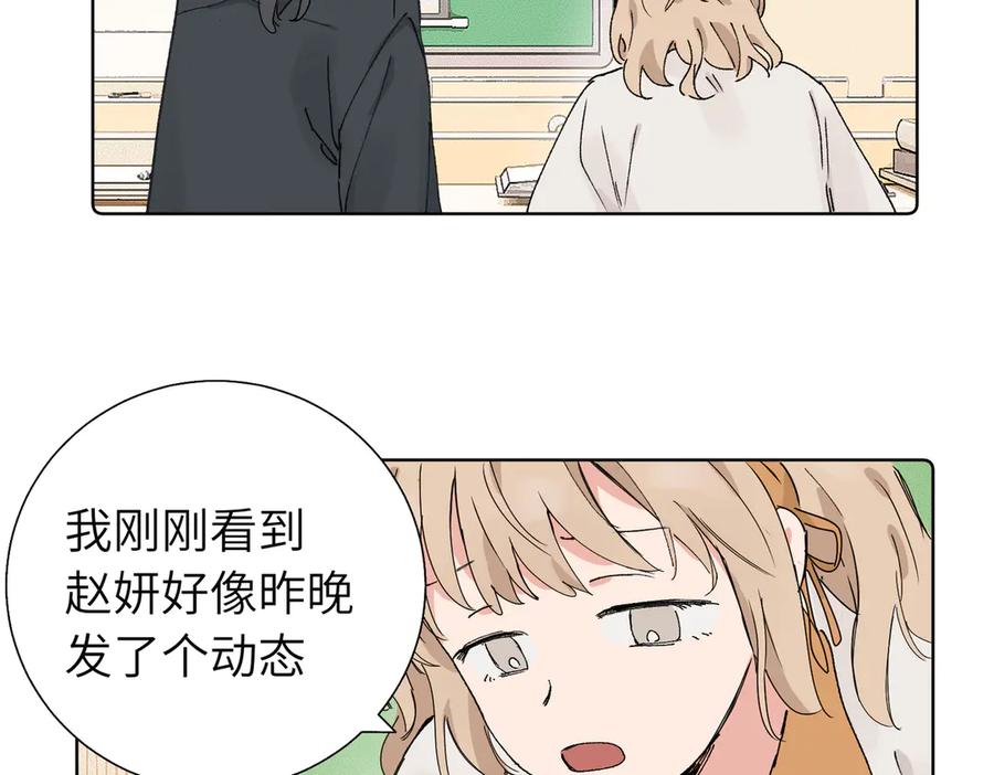 《关于被班上绿茶威胁那件事》五十八话 这次让我来 第27页